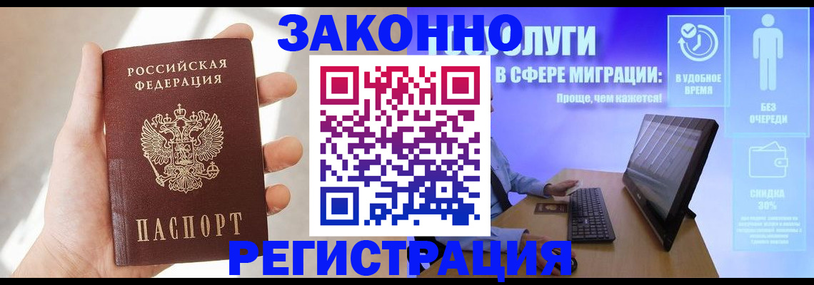 временная регистрация купить в Среднеуральске