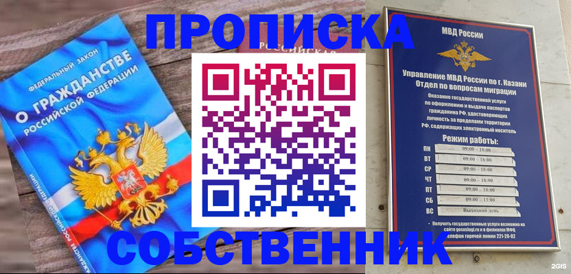 прописка гарантия в Среднеуральске