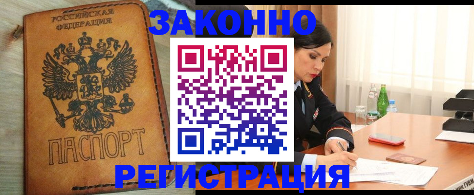 прописка для военкомата в Среднеуральске