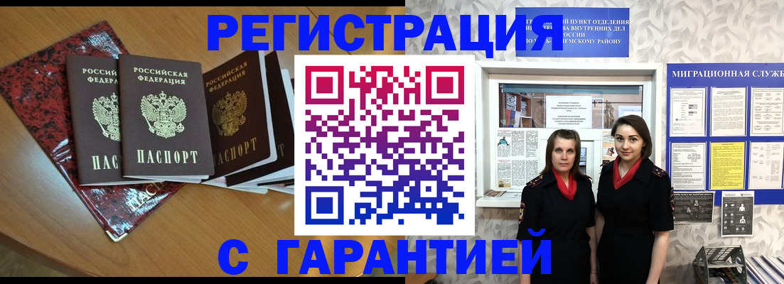 временная прописка в Среднеуральске