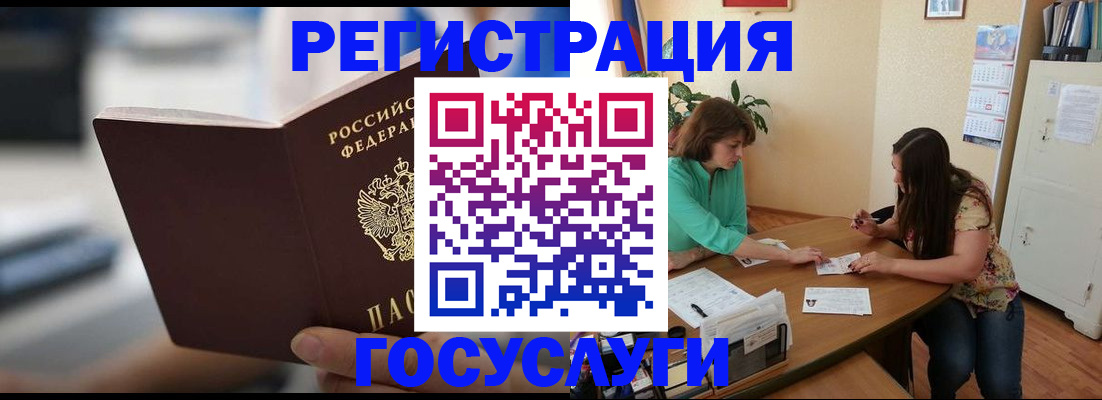 временная регистрация госуслуги в Среднеуральске