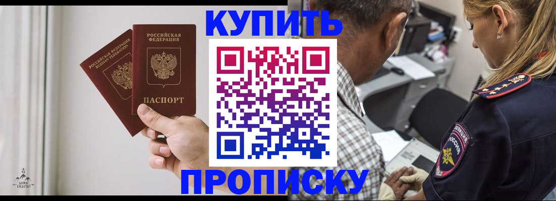 прописка гарантия в Среднеуральске