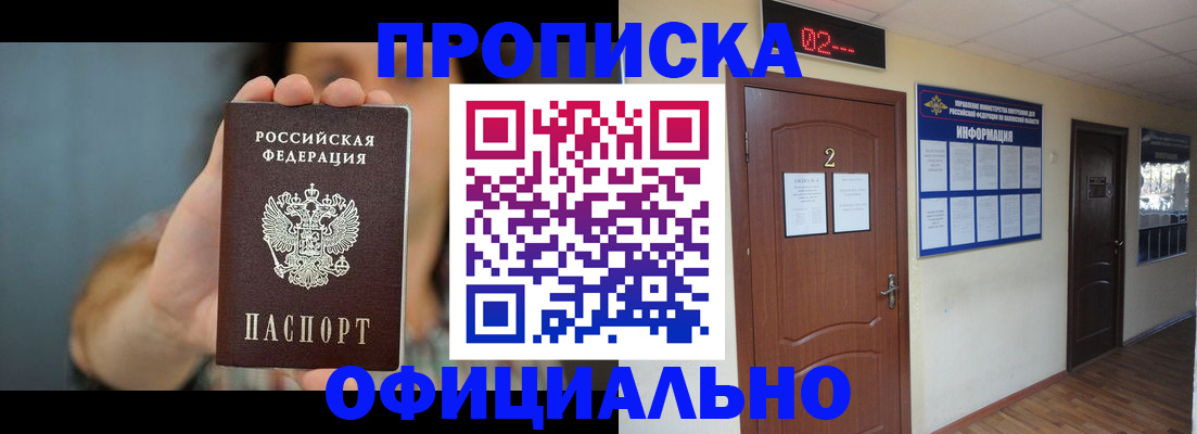 прописка гарантия в Среднеуральске