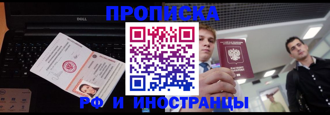 прописка в квартире в Среднеуральске